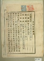 藏品(大正十二年黃金水等金員借用證書)的圖片