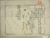 藏品(大正十三年黃金水領收證)的圖片