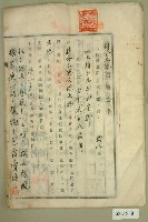 藏品(昭和十八年范朝坤持分土地賣渡証書)的圖片
