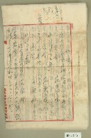 藏品(大正十一年范朝燈判決書)的圖片