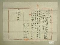 藏品(昭和六年范開朋等領收證)的圖片