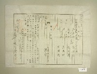 藏品(大正十一年范洪漢等支拂命令)的圖片