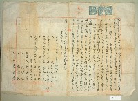 藏品(大正五年范能梯等仝立奉養父親祖父曾祖父字)的圖片
