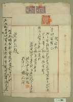 藏品(大正十年范洪灶關西石店子承買曾城旺土地契字)的圖片