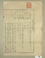 藏品(大正十二年范洪灶、湯阿生借地契書)的圖片