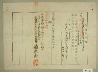 藏品(大正七年黃仁祥印鑑證明願)的圖片