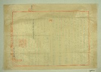 藏品(民國四十八年陳興盛等契約同意合約書)的圖片