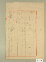 藏品(民國三十九年褒忠亭中元祭典予算書（上）)的圖片