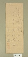 藏品(葉兆海坪林大橋收據)的圖片