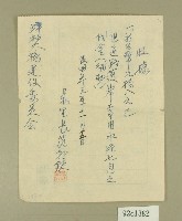 藏品(民國三十九年范朝欽坪林大橋收據)的圖片