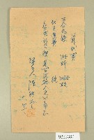 藏品(民國三十九年陳能雲代買收據)的圖片