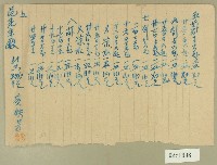 藏品(黃鐵芳收據)的圖片