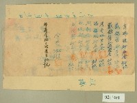 藏品(民國三十九年劉利合收據)的圖片