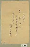 藏品(民國三十九年估價表)的圖片