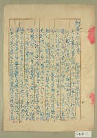 藏品(葉步嶯予范朝燈信件)的圖片