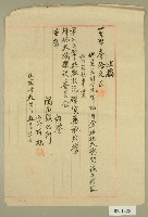 藏品(民國三十九年四月份坪林大橋建設工程監督自動車賃收據)的圖片