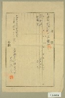 藏品(民國三十九年餐料理紅露酒收據)的圖片