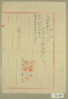 藏品(民國三十九年坪林大橋工程工款收據)的圖片