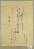 藏品(民國三十九年坪林大橋工程工款收據)的圖片