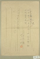藏品(民國三十九年坪林大橋工程工款收據)的圖片