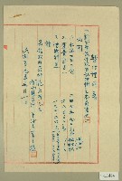 藏品(民國三十九年水泥費用暫付證明書)的圖片