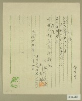 藏品(民國三十九年坪林大橋工程費內金收據)的圖片