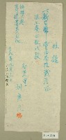 藏品(民國三十九年坪林大橋工寮田租代款收據)的圖片