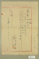 藏品(民國三十九年坪林大橋工程代金收據)的圖片