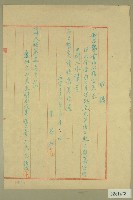 藏品(民國三十九年七月份至九月份坪林大橋朱其杜工作賃金收據)的圖片