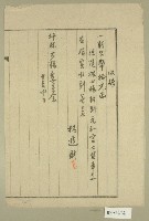 藏品(坪林大橋舊橋枋搬運運費收據)的圖片