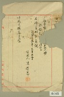 藏品(民國三十九年坪林大橋鉛線收據)的圖片
