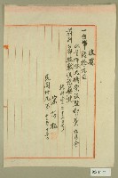 藏品(民國三十九年九月份坪林大橋宋阿松架設監督費收據)的圖片