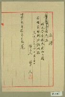 藏品(民國三十九年坪林大橋木匠加工額收據)的圖片
