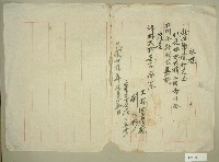 藏品(民國三十九年坪林大橋收據)的圖片