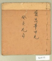 藏品(大正十二年褒忠亭中元抄簿)的圖片