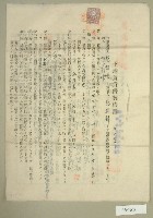 藏品(昭和十五年范朝燈等三人立土地賃貸借契約書)的圖片