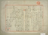 藏品(大正十一年范朝燈等二人立贌耕契約書)的圖片