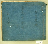 藏品(大正十二年褒忠亭中元日清簿)的圖片
