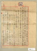 藏品(民國四十一年范開枝等二人立土地權賣買契約書)的圖片