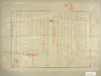 藏品(民國五十七年范光星等二人土地權賣買領收證)的圖片