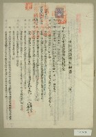 藏品(昭和七年范朝燈等六人立土地賃貸借契約書)的圖片