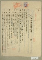 藏品(昭和四年范朝燈等五人立土地賃貸借契約書)的圖片