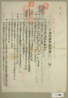 藏品(昭和七年范承統等三人立土地賃貸借契約書)的圖片