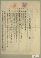 藏品(昭和四年范朝燈等五人立土地賃貸借契約書)的圖片