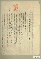 藏品(昭和四年范朝燈等七人立土地賃貸借契約書)的圖片