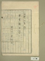 藏品(昭和十五年新大產業組合事業報告書)的圖片