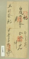藏品(記事便箋)的圖片