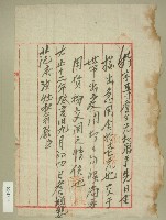 藏品(大正十二年詹顯乾立借貸契約書)的圖片