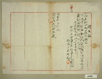 藏品(大正十二年王阿發領收證明)的圖片