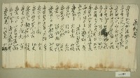 藏品(枋寮褒忠亭通知書)的圖片